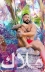 Gay massage
